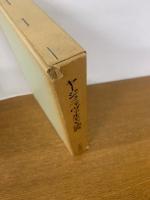 ヤージュニャヴァルキヤ法典