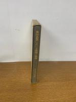 【初版発行】東洋思想における孤独と無情