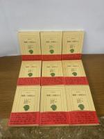 【初版発行】和漢三才図会（全１８冊、東洋文庫）
