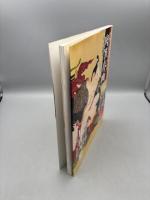 世界に誇る日本の美 肉筆春画