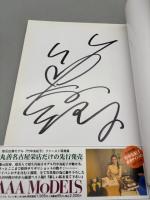 竹中友紀子 ファースト 写真集 「AQUARIUS アクエリアス」サイン入り