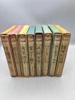 川柳漫畫全集 8冊