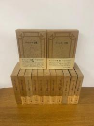 ヴァレリー全集　13冊揃（本巻12、補巻）　月報全巻あり