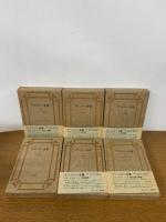 ヴァレリー全集　13冊揃（本巻12、補巻）　月報全巻あり