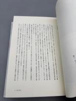 奄美諸島の民俗文化誌 (南日本の民俗文化誌10)