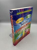 うたのタイムカプセル (コード付メロディー譜)