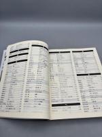 うたのタイムカプセル (コード付メロディー譜)