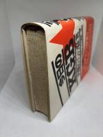 今日のKGB: 内側からの証言