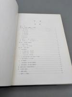 婦人科手術手技指針 : これからの手術医のために