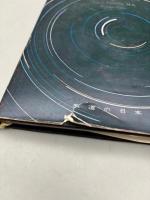 5行循環　藤田六朗論考集〈第4集〉