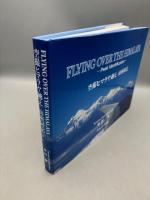 空撮ヒマラヤ越え 山座同定