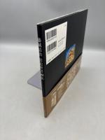 藤城清治影絵聖書画集