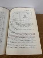 岩波講座　地球科学　揃全16冊　1978年初版発行