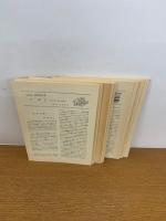 岩波講座　地球科学　揃全16冊　1978年初版発行