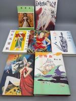 香山滋 復刻版名作選 全7巻揃