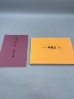 香山滋 復刻版名作選 全7巻揃