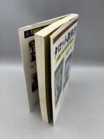 タロット教科書 (第3巻) 