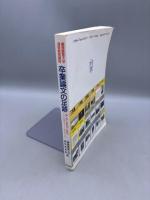 卒業論文の足跡