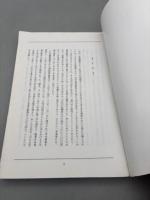 卒業論文の足跡