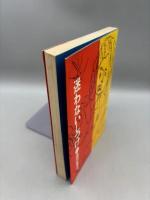 迷わないしつけ