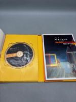 魅惑のオペラ 29 ベルク:ヴォツェック