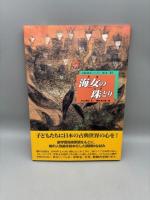 お能の絵本シリーズ 全３巻