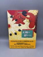 お能の絵本シリーズ 全３巻