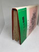 チャペル・ヒル物語