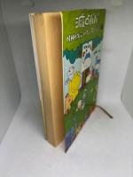 減点パパ　NHKお笑いオン・ステージ班　編
