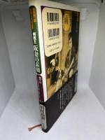 剣戟王阪妻の素顔: 家ではこんなお父さんでした