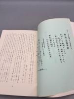 悪運を幸運にする法