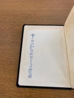 我主イエズスキリストの新約聖書