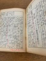 我主イエズスキリストの新約聖書