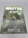 BRUTUS 1992年 No.283 絶対裸体 三好和義 荒木経惟 篠山紀信