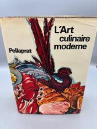 現代フランス料理全書