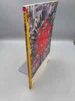 アイドル発掘マガジン フリークス　1999年８月号