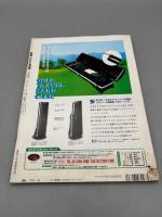 別冊アサヒ芸能 平成13年3月