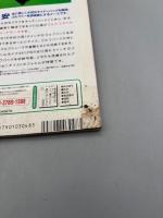 別冊アサヒ芸能 平成13年3月