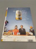 FLASH　2004年4月２０日号