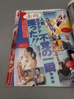 FLASH　2004年4月２０日号