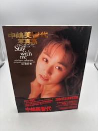 中嶋美智代 写真集 「そばにいてね Stay.with me」付録キスマーク未開封