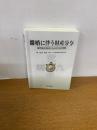 離婚に伴う財産分与　裁判官の視点に見る分与の実務