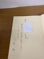 丸山眞男と異端の精神史　未来とは過去である