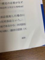 民事訴訟マニュアル第2版　上下　2巻セット