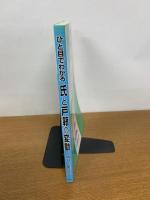 ひと目でわかる氏と戸籍の変動 