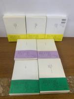 コレクション瀧口修造　１巻～13巻+別巻　全14冊　揃 月報付