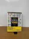 ワールドサッカーユニフォーム1000