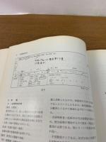 妊婦の管理と保健指導　(産婦人科mook no. 12)