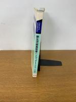 新生児救急医療ハンドブック ＜Practical handbooks＞