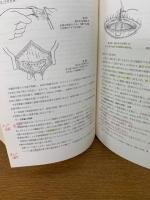 改訂第２版　実地婦人科手術 　1970